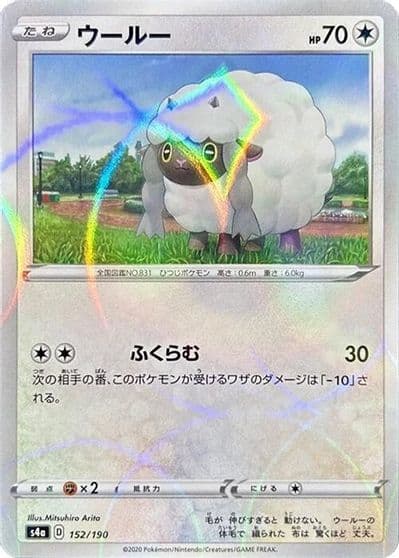 Wooloo (Mirror Holofoil) S4a: Shiny Star V Pokemon card