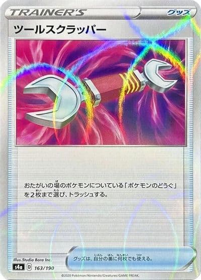 Tool Scrapper (Mirror Holofoil) S4a: Shiny Star V Pokemon card