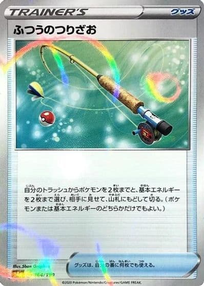 Ordinary Rod (Mirror Holofoil) S4a: Shiny Star V Pokemon card