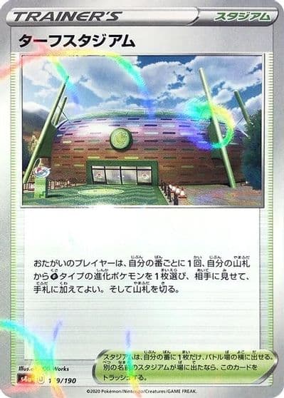 Turffield Stadium (Mirror Holofoil) S4a: Shiny Star V Pokemon card