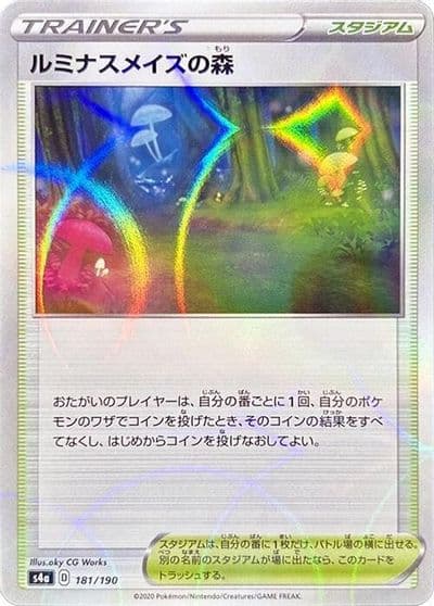 Glimwood Tangle (Mirror Holofoil) S4a: Shiny Star V Pokemon card