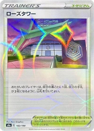 Rose Tower (Mirror Holofoil) S4a: Shiny Star V Pokemon card