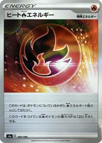 Heat R Energy (Mirror Holofoil) S4a: Shiny Star V Pokemon card