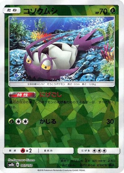 Wimpod (Mirror Holofoil) SM8b: GX Ultra Shiny Pokemon card