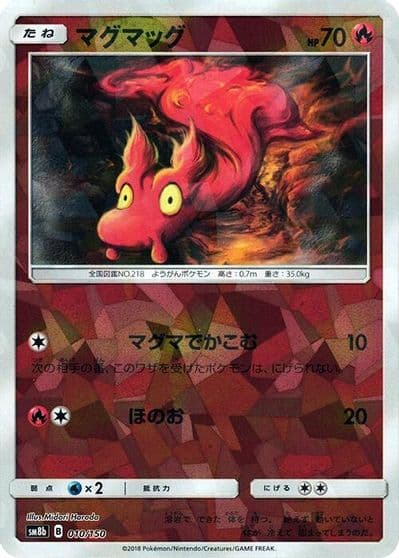 Slugma (Mirror Holofoil) SM8b: GX Ultra Shiny Pokemon card