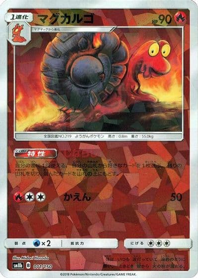 Magcargo (Mirror Holofoil) SM8b: GX Ultra Shiny Pokemon card