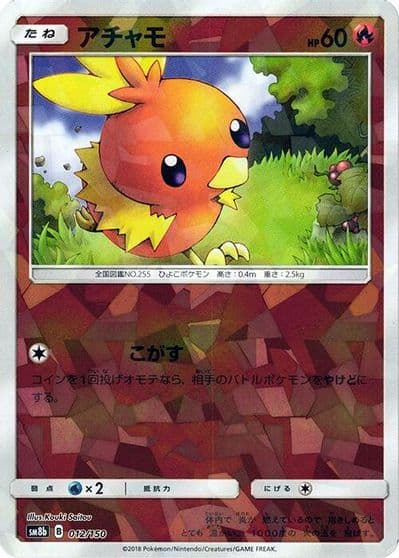 Torchic (Mirror Holofoil) SM8b: GX Ultra Shiny Pokemon card