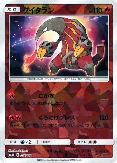 Heatmor (Mirror Holofoil) SM8b: GX Ultra Shiny Pokemon card