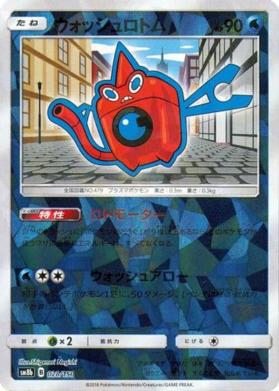 Wash Rotom (Mirror Holofoil) SM8b: GX Ultra Shiny Pokemon card