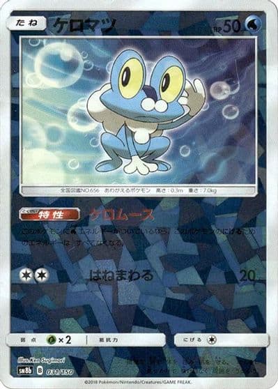 Froakie (Mirror Holofoil) SM8b: GX Ultra Shiny Pokemon card