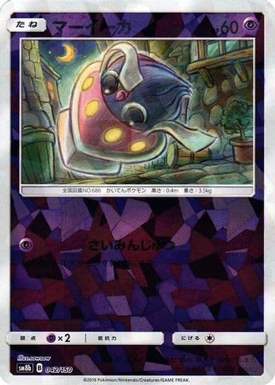 Inkay (Mirror Holofoil) SM8b: GX Ultra Shiny Pokemon card