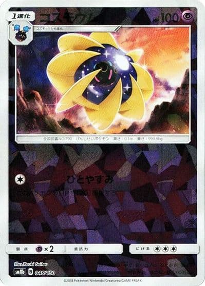 Cosmoem (Mirror Holofoil) SM8b: GX Ultra Shiny Pokemon card