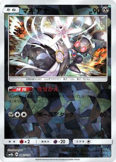 Magearna (Mirror Holofoil) SM8b: GX Ultra Shiny Pokemon card