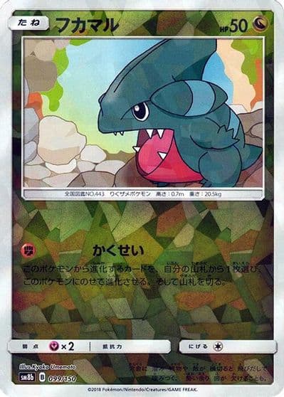 Gible (Mirror Holofoil) SM8b: GX Ultra Shiny Pokemon card
