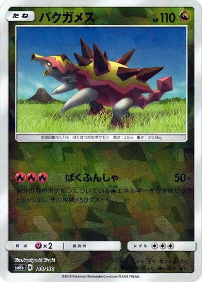 Turtonator (Mirror Holofoil) SM8b: GX Ultra Shiny Pokemon card
