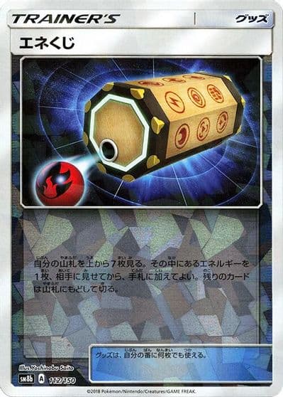 Energy Loto (Mirror Holofoil) SM8b: GX Ultra Shiny Pokemon card