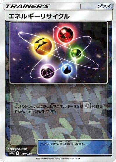 Energy Recycler (Mirror Holofoil) SM8b: GX Ultra Shiny Pokemon card