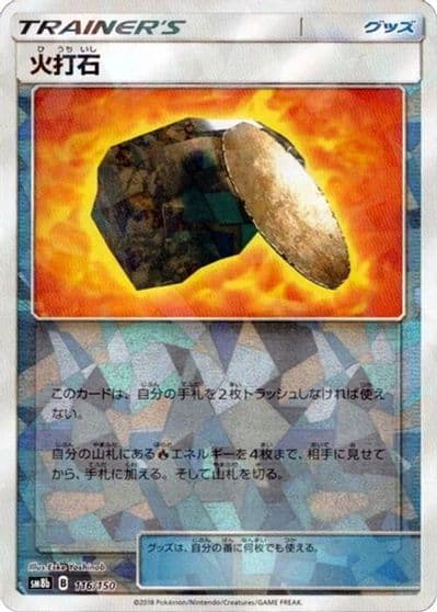 Fiery Flint (Mirror Holofoil) SM8b: GX Ultra Shiny Pokemon card