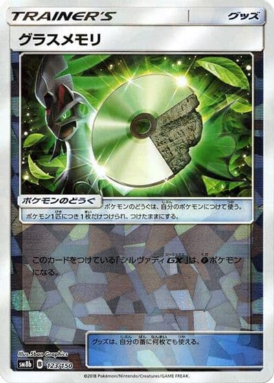 Grass Memory (Mirror Holofoil) SM8b: GX Ultra Shiny Pokemon card