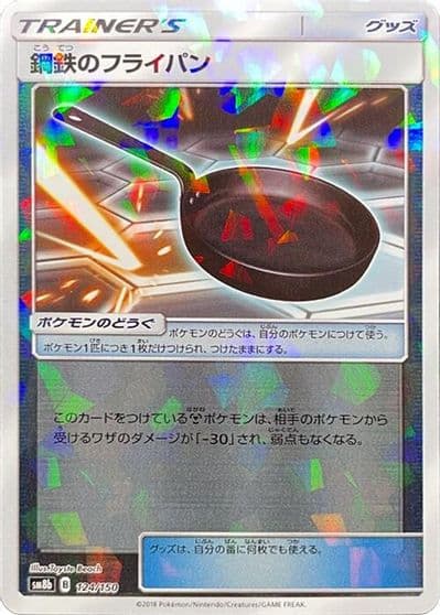 Metal Frying Pan (Mirror Holofoil) SM8b: GX Ultra Shiny Pokemon card