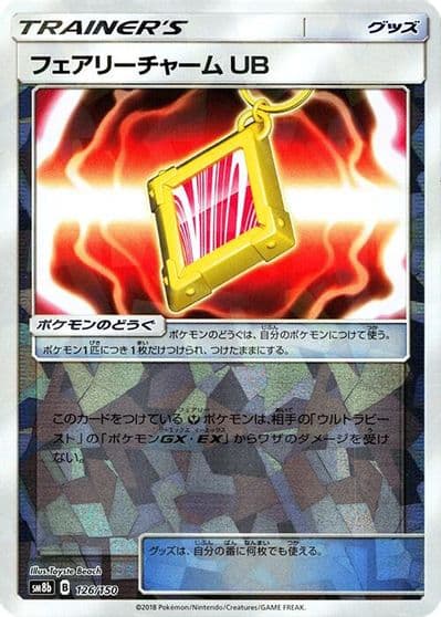 Fairy Charm UB (Mirror Holofoil) SM8b: GX Ultra Shiny Pokemon card