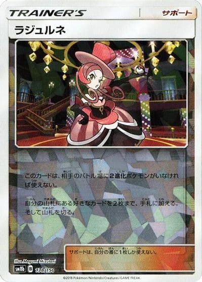 Dana (Mirror Holofoil) SM8b: GX Ultra Shiny Pokemon card