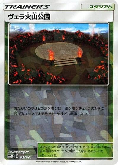 Wela Volcano Park (Mirror Holofoil) SM8b: GX Ultra Shiny Pokemon card