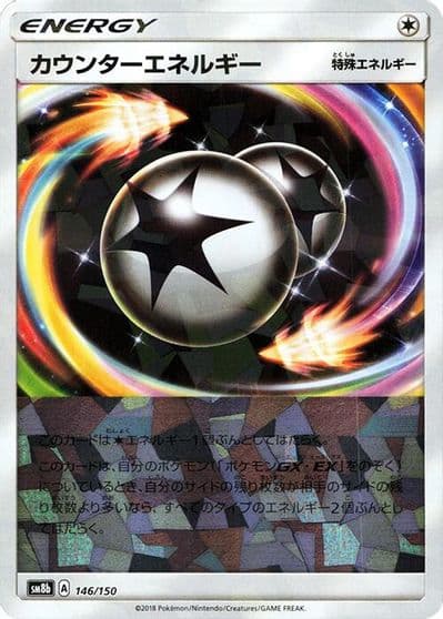 Counter Energy (Mirror Holofoil) SM8b: GX Ultra Shiny Pokemon card