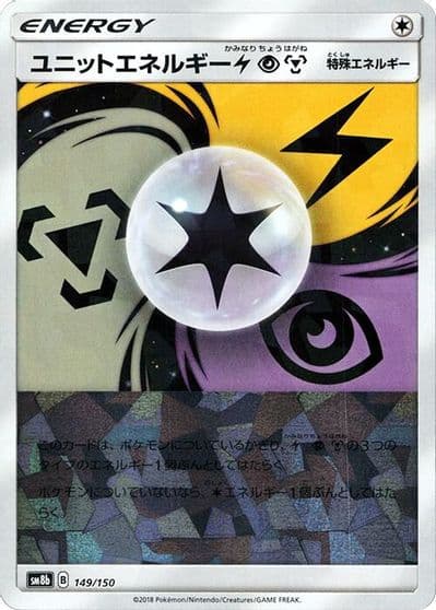Unit Energy LPM (Mirror Holofoil) SM8b: GX Ultra Shiny Pokemon card