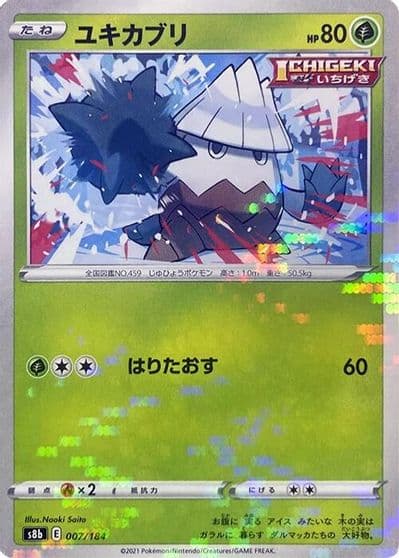 Snover (Mirror Holofoil) S8b: VMAX Climax Pokemon card