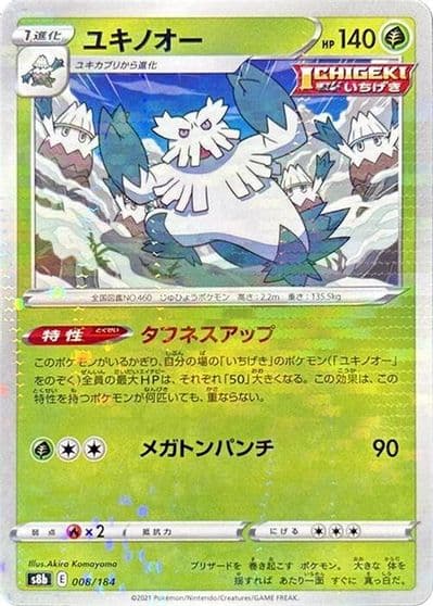 Abomasnow (Mirror Holofoil) S8b: VMAX Climax Pokemon card