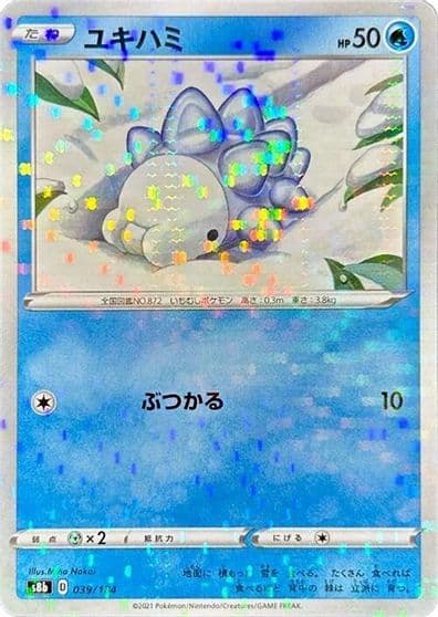 Snom (Mirror Holofoil) S8b: VMAX Climax Pokemon card