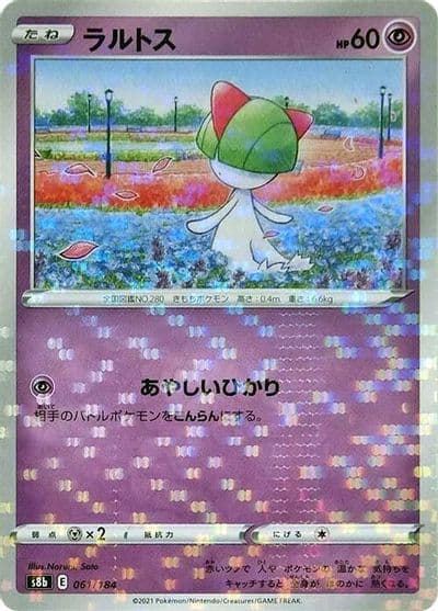 Ralts (Mirror Holofoil) S8b: VMAX Climax Pokemon card