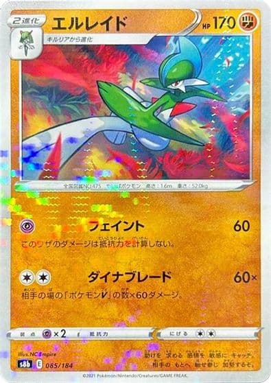 Gallade (Mirror Holofoil) S8b: VMAX Climax Pokemon card