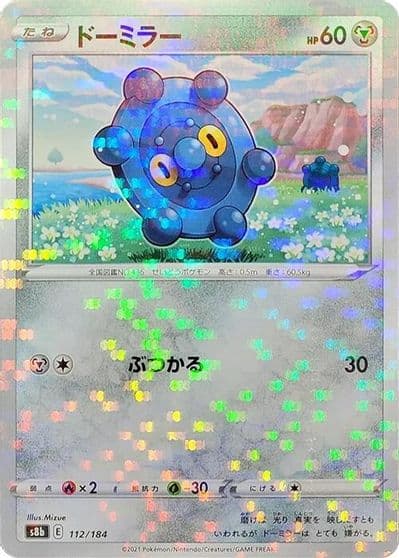 Bronzor (Mirror Holofoil) S8b: VMAX Climax Pokemon card