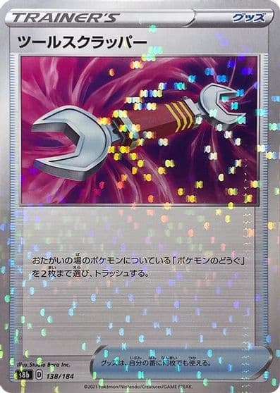 Tool Scrapper (Mirror Holofoil) S8b: VMAX Climax Pokemon card