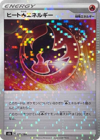 Heat R Energy (Mirror Holofoil) S8b: VMAX Climax Pokemon card