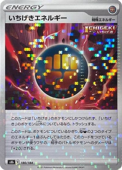 Single Strike Energy (Mirror Holofoil) S8b: VMAX Climax Pokemon card