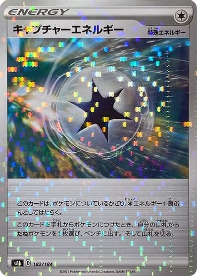 Capture Energy (Mirror Holofoil) S8b: VMAX Climax Pokemon card