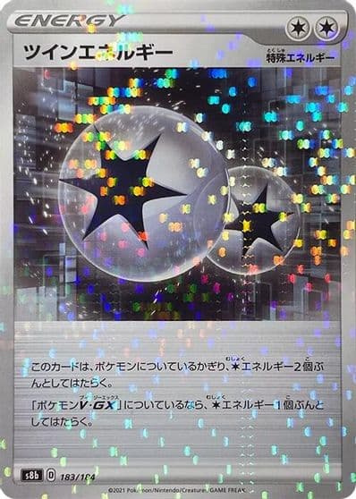 Twin Energy (Mirror Holofoil) S8b: VMAX Climax Pokemon card