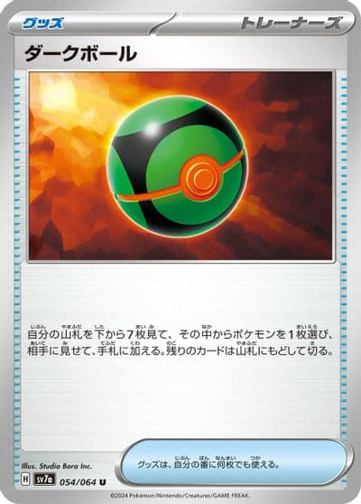 Dusk Ball SV7a: Paradise Dragona Pokemon card