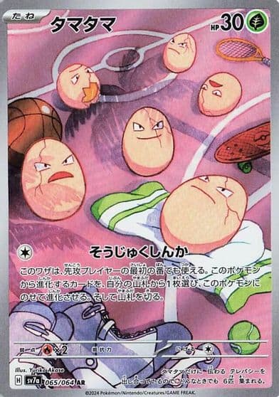 Exeggcute SV7a: Paradise Dragona Pokemon card