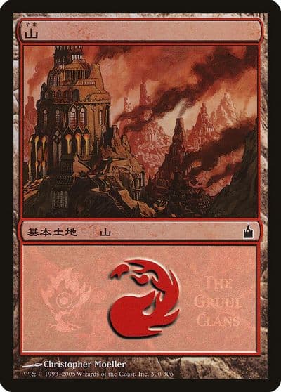 Mountain The Gruul Clans Magic Premiere Shop Magic card