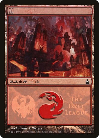 Mountain The Izzet League Magic Premiere Shop Magic card