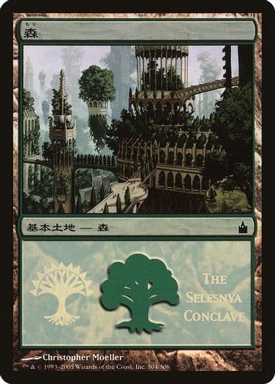 Forest The Selesnya Conclave Magic Premiere Shop Magic card