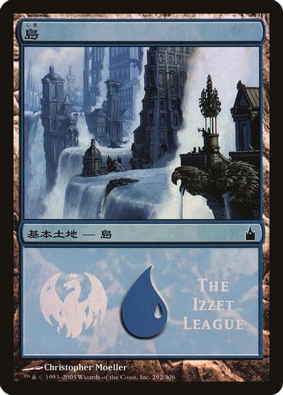 Island The Izzet League Magic Premiere Shop Magic card
