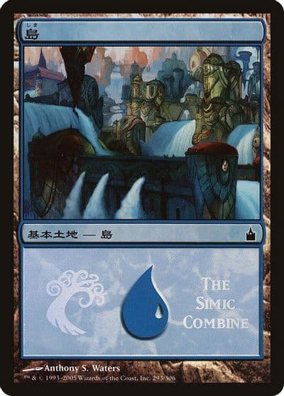 Island The Simic Combine Magic Premiere Shop Magic card