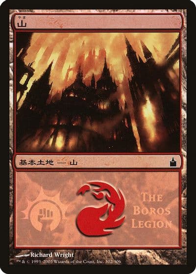 Mountain The Boros Legion Magic Premiere Shop Magic card