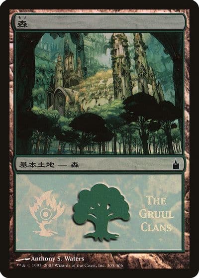 Forest The Gruul Clans Magic Premiere Shop Magic card