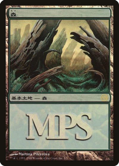 Forest 2006 Magic Premiere Shop Magic card